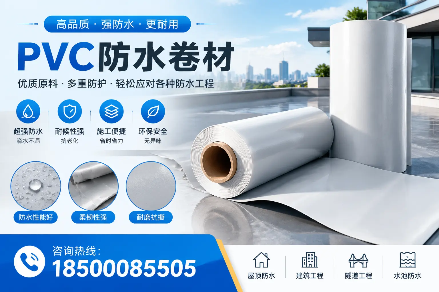 河源pvc防水卷材的安装技巧与注意事项